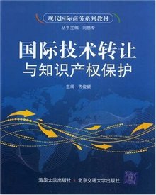 國際技術(shù)轉(zhuǎn)讓 驅(qū)動全球創(chuàng)新與發(fā)展的關(guān)鍵引擎