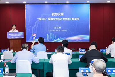 數實融合 創新驅動 2023北京互聯網大會點亮數字北京建設