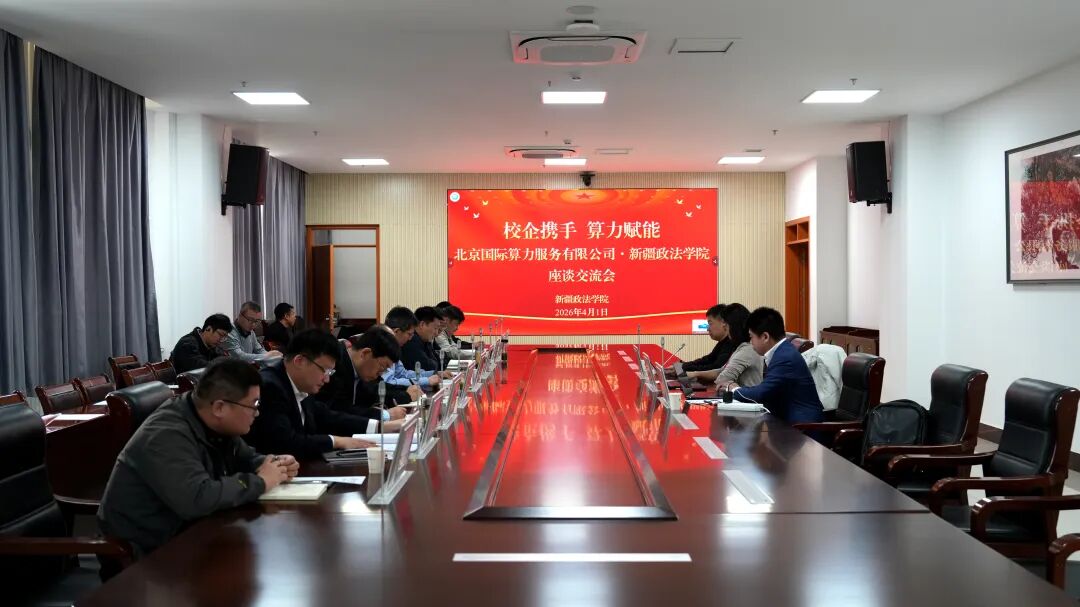 北京國際算力服務與高校共話未來 網絡技術服務發展的新趨勢